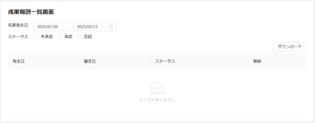 スクリーンショット 2025-02-13 142658.png