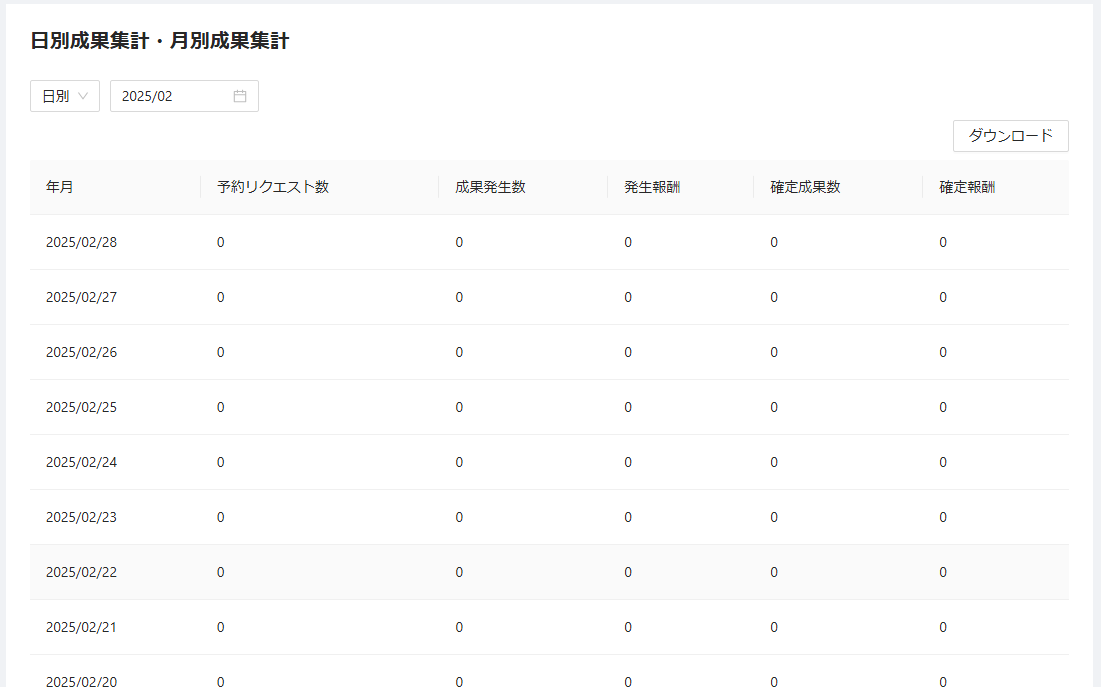 スクリーンショット 2025-02-13 142724.png