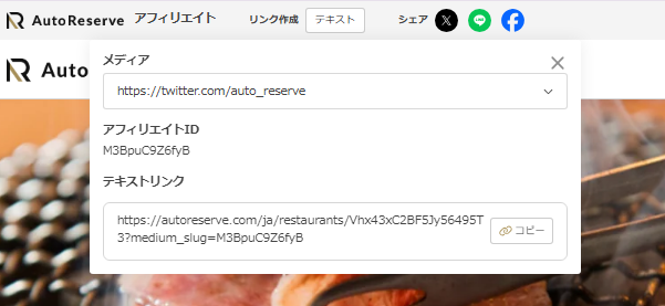 スクリーンショット 2025-03-12 114852.png