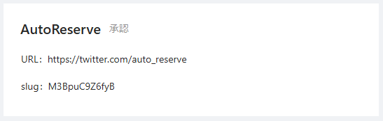 スクリーンショット 2025-03-14 155657.png